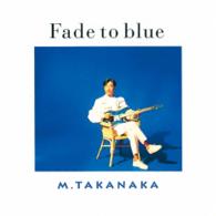 高中正義／Ｆａｄｅ　ｔｏ　ｂｌｕｅ