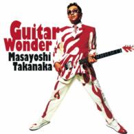 高中正義／Ｇｕｉｔａｒ　Ｗｏｎｄｅｒ