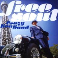 クレイジーケンバンド／フリー・ソウル・クレイジーケンバンド