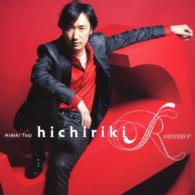 東儀秀樹／ｈｉｃｈｉｒｉｋｉ　ｒｏｍａｎｃｅ　　好きにならずにいられない