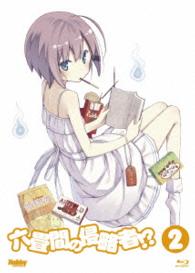 六畳間の侵略者！？　第２巻　［Ｂｌｕ－ｒａｙ］【初回限定版】 Ｂｌｕ－ｒａｙ　Ｄｉｓｃ