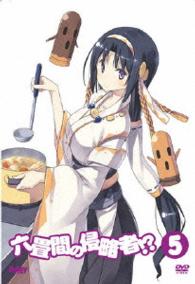 六畳間の侵略者！？　第５巻　［ＤＶＤ］【初回限定版】