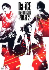 Ｄａ－ｉＣＥ／Ｄａ－ｉＣＥ　ＬＩＶＥ　ＴＯＵＲ　２０１４　－ＰＨＡＳＥ２－