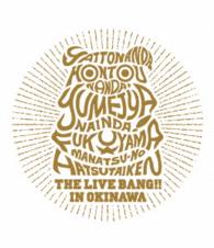 福山雅治／福山☆真夏の初体験　ＴＨＥ　ＬＩＶＥ　ＢＡＮＧ！！　ｉｎ　沖縄 Ｂｌｕ－ｒａｙ　Ｄｉｓｃ