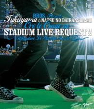 福山雅治／福山☆夏の大感謝祭　俺とおまえのＳｔａｄｉｕｍ　Ｌｉｖｅリクエスト！！　～弾き語りでやっちゃいマッスル～ Ｂｌｕ－ｒａｙ　Ｄｉｓｃ