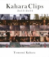 華原朋美／Ｋａｈａｒａ　Ｃｌｉｐｓ　２０１３－２０１４ Ｂｌｕ－ｒａｙ　Ｄｉｓｃ