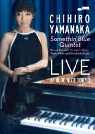 山中千尋／ライヴ・アット・ブルーノート東京