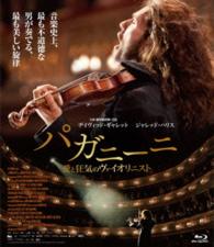 パガニーニ　愛と狂気のヴァイオリニスト（ブルーレイ・コレクターズ・エディション） Ｂｌｕ－ｒａｙ　Ｄｉｓｃ