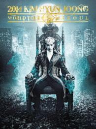 キム・ヒョンジュン／２０１４　ＫＩＭ　ＨＹＵＮ　ＪＯＯＮＧ　ＷＯＲＬＤ　ＴＯＵＲ“夢幻”ｉｎ　ＳＥＯＵＬ