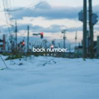 ｂａｃｋ　ｎｕｍｂｅｒ／ヒロイン