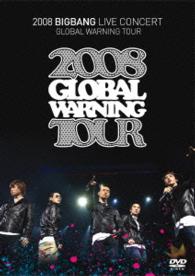 ＢＩＧＢＡＮＧ／２００８　ＢＩＧＢＡＮＧ　ＬＩＶＥ　ＣＯＮＣＥＲＴ　ＧＯＬＢＡＬ　ＷＡＲＮＩＮＧ　ＴＯＵＲ