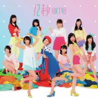 ＨＫＴ４８／１２秒（Ｔｙｐｅ－Ａ）