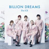 Ｄａ－ｉＣＥ／ＢＩＬＬＩＯＮ　ＤＲＥＡＭＳ（初回盤）