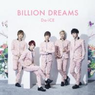 Ｄａ－ｉＣＥ／ＢＩＬＬＩＯＮ　ＤＲＥＡＭＳ