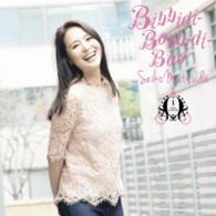 松田聖子／Ｂｉｂｂｉｄｉ－Ｂｏｂｂｉｄｉ－Ｂｏｏ（初回限定盤Ａ）