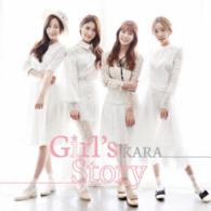 ＫＡＲＡ／Ｇｉｒｌ’ｓ　Ｓｔｏｒｙ