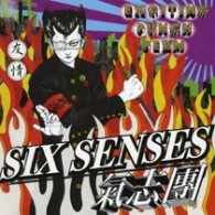 木更津サリィ／ＳＩＸ　ＳＥＮＳＥＳ