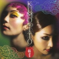 好色人種／くもの糸