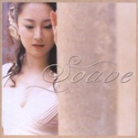鈴木慶江／Ｓｏａｖｅ