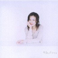 今井美樹／Ｍｉｌｅｓｔｏｎｅ【普及版】