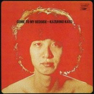加藤和彦／ぼくのそばにおいでよ【生産限定盤／紙ジャケット仕様】