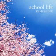 ＫＡＭＥ＆Ｌ．Ｎ．Ｋ／ｓｃｈｏｏｌ　ｌｉｆｅ
