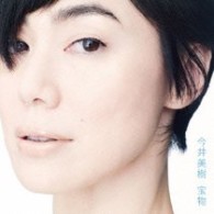今井美樹／宝物