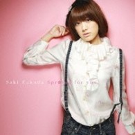 福田沙紀／Ｓｐｒ＊ｉｎｇ　ｆｏｒ　ｙｏｕ（初回生産限定盤）