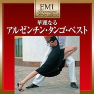 藤沢嵐子／華麗なる　アルゼンチン・タンゴ・ベスト