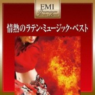 見砂直照と東京キューバン・ボーイズ／情熱のラテン・ミュージック・ベスト