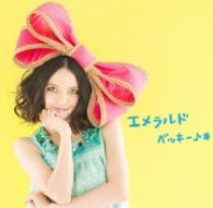 ベッキー♪＃／エメラルド／ころころマゴコロ（初回限定盤）【初回限定生産盤／１０，０００枚限定生産／ＤＶＤ付】