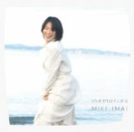 今井美樹／ｍｅｍｏｒｉｅｓ