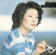 由紀さおり／う・ふ・ふ～由紀さおり　宇崎竜童を歌う