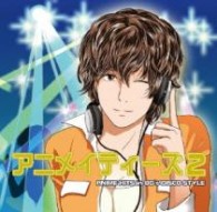 Ｓａｔｓｙ／アニメイティーズ２　～ＡＮＩＭＥ　ＨＩＴＳ　ｉｎ　８０’ｓ　ＤＩＳＣＯ　ＳＴＹＬＥ～