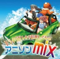 Ｓａｔｓｙ／ドライヴが１００倍楽しくなる　アニソン　ｍｉｘ