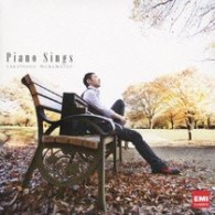 村松崇継／Ｐｉａｎｏ　Ｓｉｎｇｓ