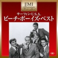 ザ・ビーチ・ボーイズ／サーフィン・Ｕ．Ｓ．Ａ．～ビーチ・ボーイズ・ベスト