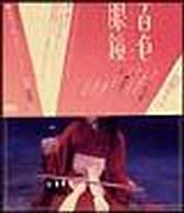 短編キネマ「百色眼鏡」