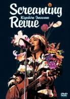 忌野清志郎／Ｓｃｒｅａｍｉｎｇ　Ｒｅｖｕｅ