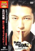 及川光博／及川光博ワンマンショーツアー２０００　ＦＩＮＡＬ　誰にも言っちゃダメだよ…。