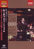 ムーティ（リッカルド）／ウィーン・フィル　２０００（ミレニアム）　ニュー・イヤー・コンサート
