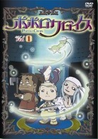 ポポロクロイス　Ｖｏｌ．１