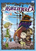 ポポロクロイス　Ｖｏｌ．４