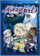 ポポロクロイス　Ｖｏｌ．６
