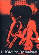 矢井田瞳／ＨＩＴＯＭＩ　ＹＡＩＤＡ　Ｍｕｓｉｃ　ｉｎ　ｔｈｅ　Ａｉｒ～ｄｏｍｅ　ｌｉｖｅ　２００４～