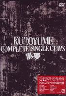 黒夢／黒夢　ＣＯＭＰＬＥＴＥ　ＳＩＮＧＬＥ　ＣＬＩＰＳ