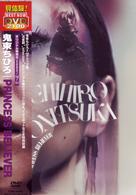 鬼束ちひろ／ＰＲＩＮＣＥＳＳ　ＢＥＬＩＥＶＥＲ