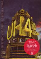 宇多田ヒカル／ＵＴＡＤＡ　ＨＩＫＡＲＵ　ＳＩＮＧＬＥ　ＣＬＩＰ　ＣＯＬＬＥＣＴＩＯＮ　ＶＯＬ．４【初回生産限定盤】