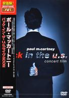 ポール・マッカートニー／バック・イン・ザ・Ｕ．Ｓ．－ライヴ　２００２