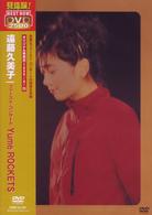 遠藤久美子／１ｓｔ　Ｃｏｎｃｅｒｔ　Ｙｕｍｅ　ＲＯＣＫＥＴＳ　１９９９．５．０３　ａｔ　Ｎｉｈｏｎｓｅｉｎｅｎｋａｎ